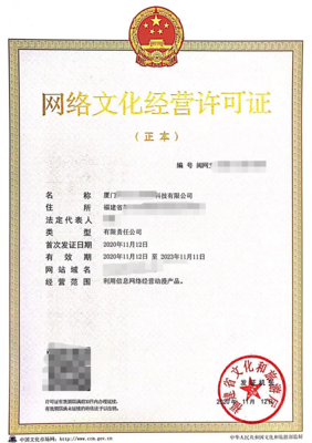 深證經(jīng)營(yíng)動(dòng)漫產(chǎn)品及網(wǎng)絡(luò)小說(shuō)資質(zhì)申請(qǐng) 信息網(wǎng)絡(luò)經(jīng)營(yíng)文網(wǎng)證所需材料清單